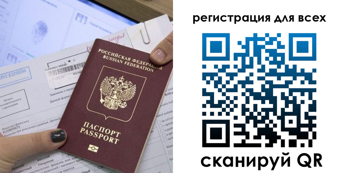 временная регистрация надежно в Домодедово