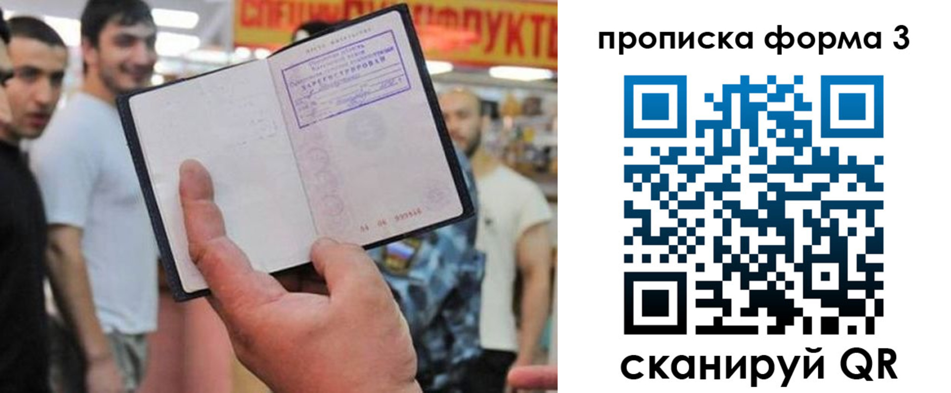 прописка для военкомата в Домодедово