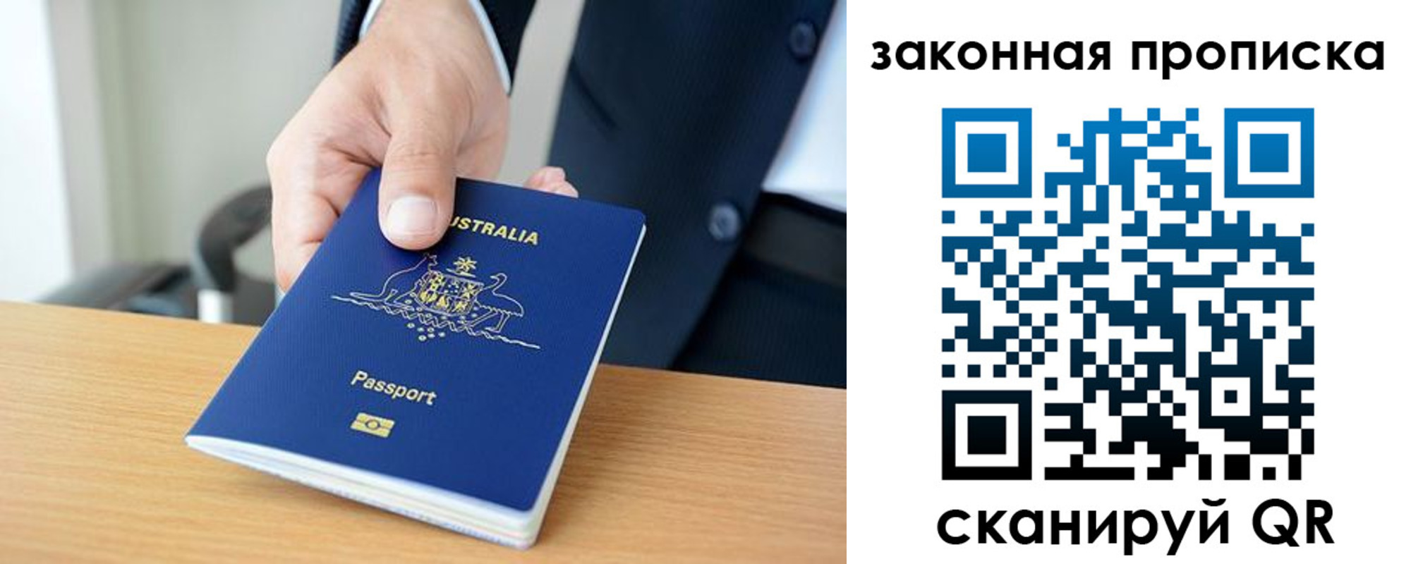 временная регистрация надежно в Домодедово