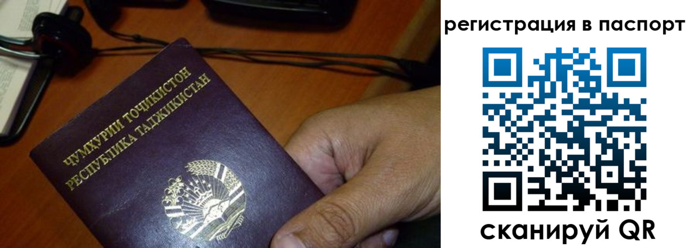 временная регистрация в Домодедово