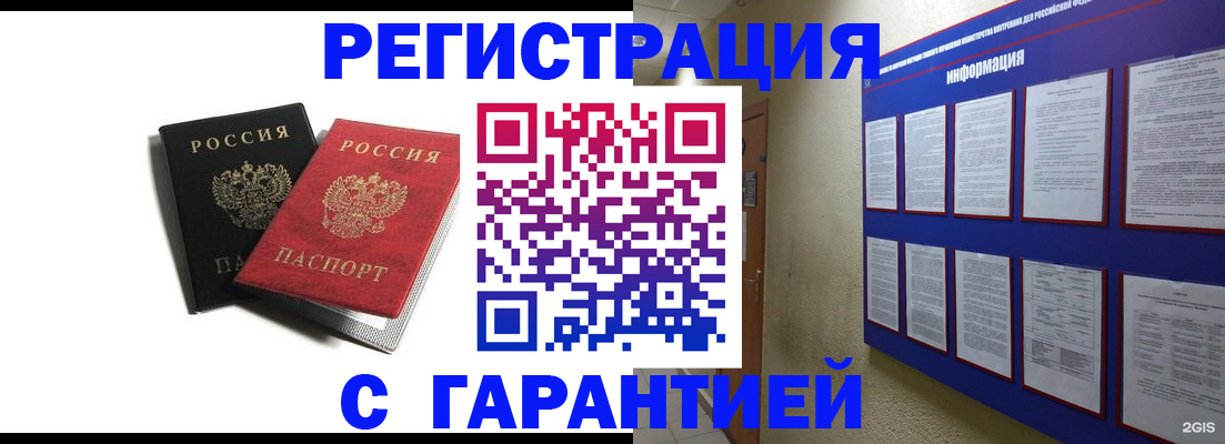 регистрация для дет. сада в Домодедово