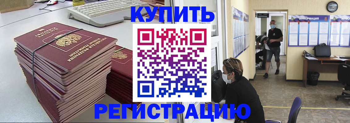 прописка поиск в Домодедово