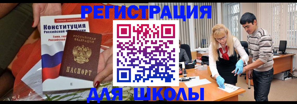 купить прописку в Домодедово