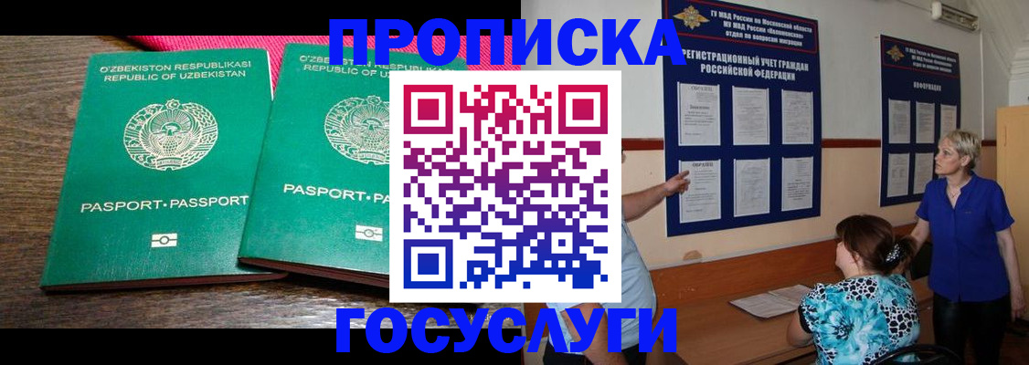 регистрация для дет. сада в Домодедово
