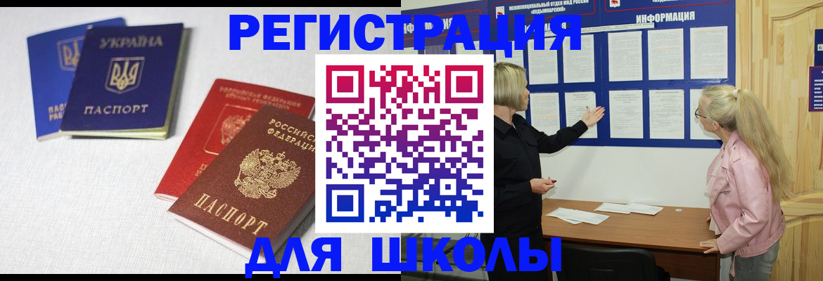 временная регистрация купить в Домодедово